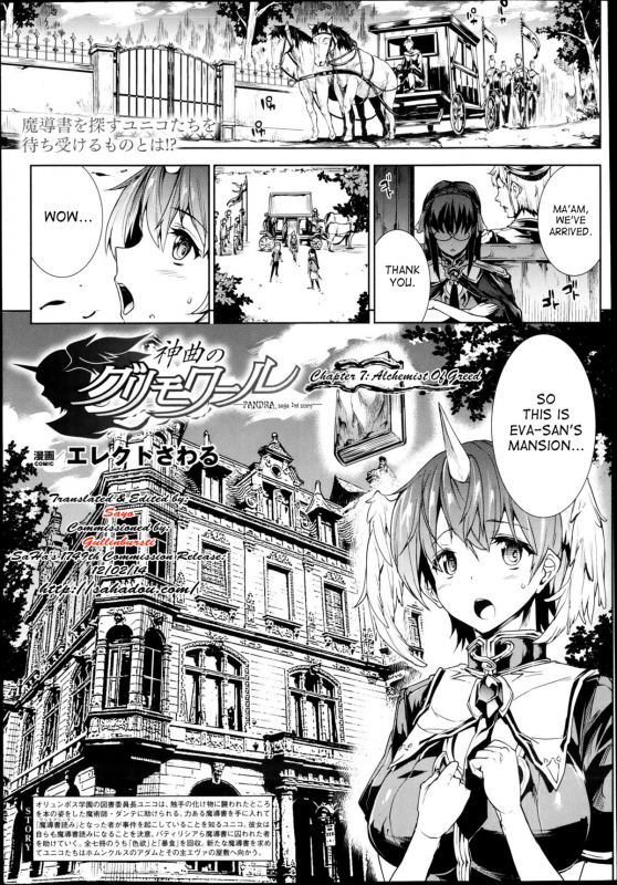 [ERECT TOUCH (Erect Sawaru)] Shinkyoku no Grimoire -PANDRA saga 2nd story- Ch 01-12 + Si_196