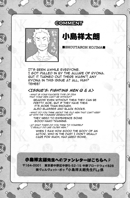 [E] Grovel - Shoutaroh Kojima_24