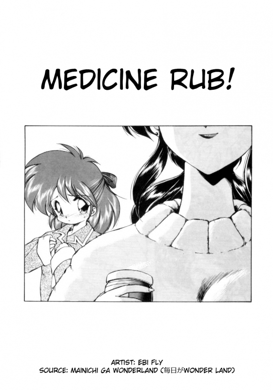 [Ebifly] Okusuri Nutte!  Medicine Rub! (Mainichi ga WONDER LAND) [English]_00