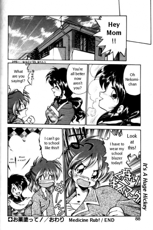 [Ebifly] Okusuri Nutte!  Medicine Rub! [English]_15