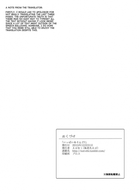 [Ebimashi (Ebina Ebi)] Ippai Asonde!!  Let's Play !! (Fire Emblem if) [English] [Digital]_08