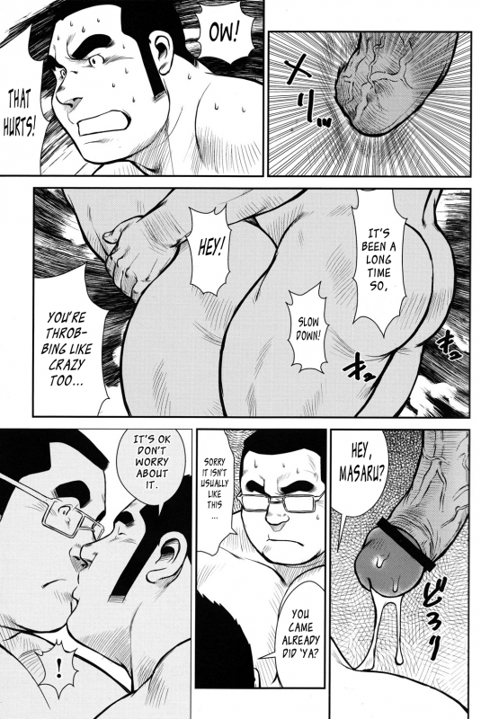 [Ebisubashi Seizou] Hanayuke! [English] [leon692]_114