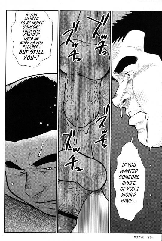 [Ebisubashi Seizou] Hanayuke! [English] [leon692]_231