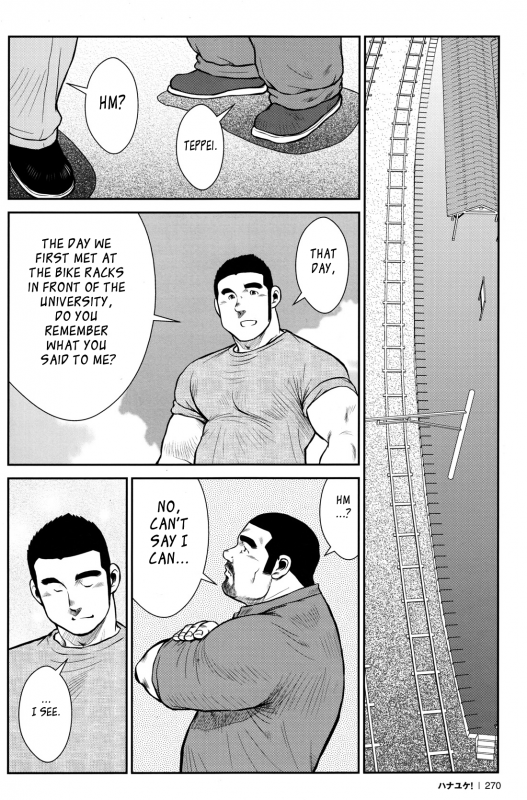 [Ebisubashi Seizou] Hanayuke! [English] [leon692]_267