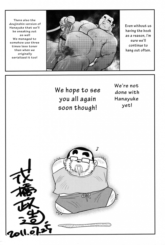 [Ebisubashi Seizou] Hanayuke! [English] [leon692]_276