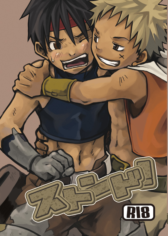 [Ebitendon (Torakichi)] Stoned! [Eng]_00