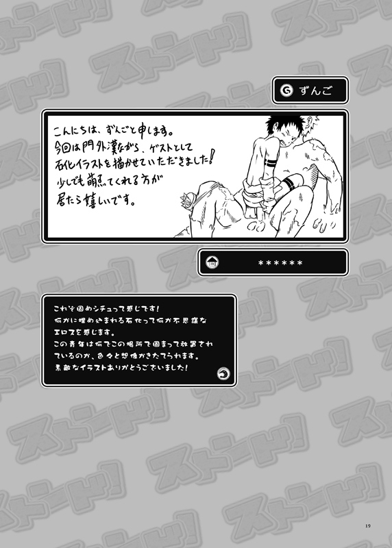 [Ebitendon (Torakichi)] Stoned! [Eng]_18