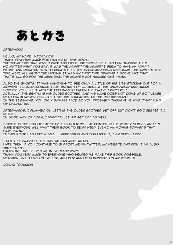 [Ebitendon (Torakichi)] Straight! [English] [Procrastination Scans] [Digital]_20