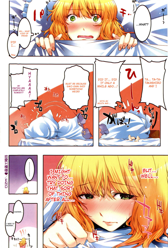 [Ed] Cheerism [English] [Decensored]_112