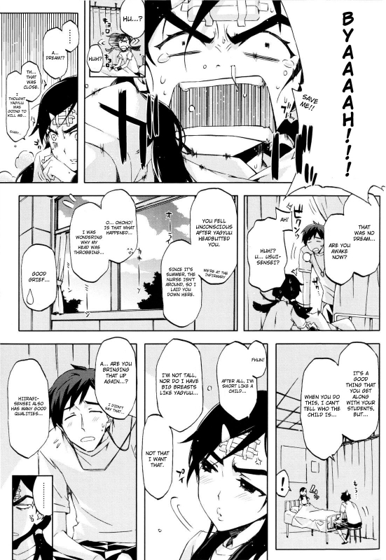 [Ed] Cheerism [English] [Decensored]_195