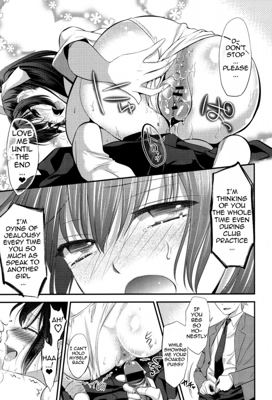 [Edamame] Eromame [English] {doujins.com} [Digital]_031