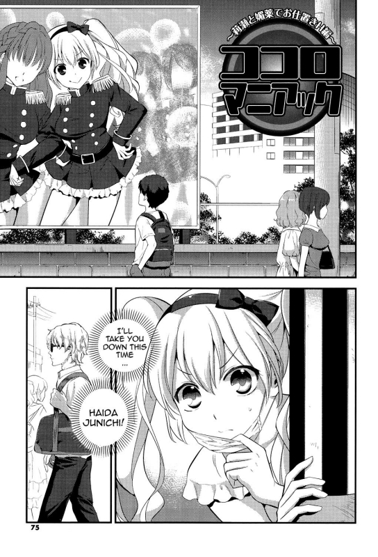 [Edamame] Eromame [English] {doujins.com} [Digital]_071