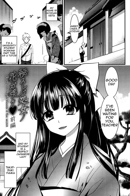 [Edamame] Eromame [English] {doujins.com} [Digital]_133