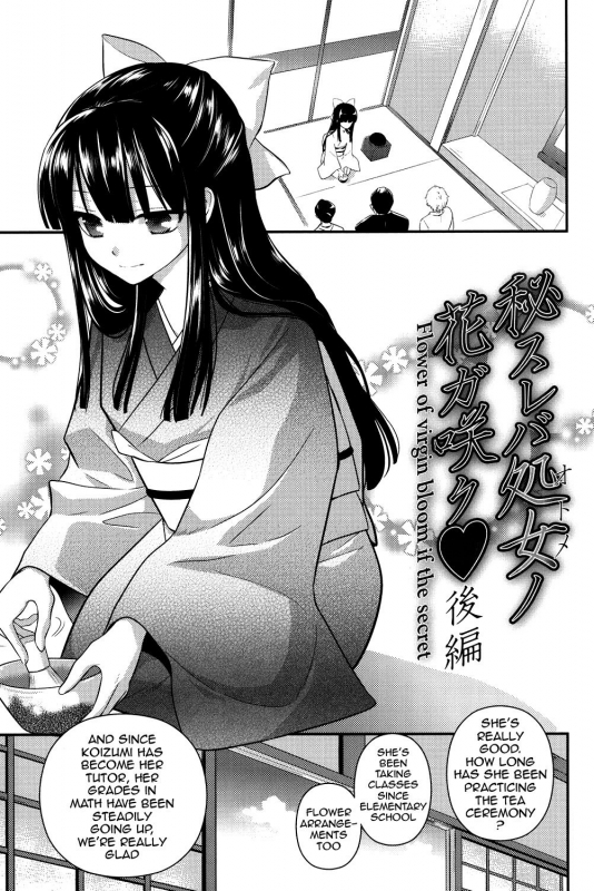 [Edamame] Eromame [English] {doujins.com} [Digital]_153