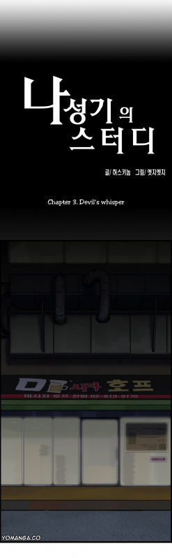 [Edge Edge] SStudy Ch.0-25 (English) (YoManga) (Ongoing)_068