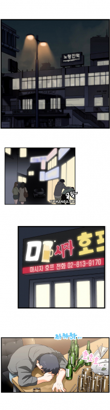 [Edge Edge] SStudy Ch.0-25 (English) (YoManga) (Ongoing)_080