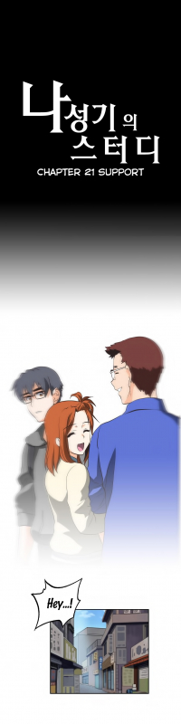 [Edge Edge] SStudy Ch.0-25 (English) (YoManga) (Ongoing)_476