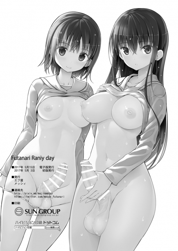[Efuya (Messy)] Futanari Rainy Day [English] [Heavenchai] [Digital]_20