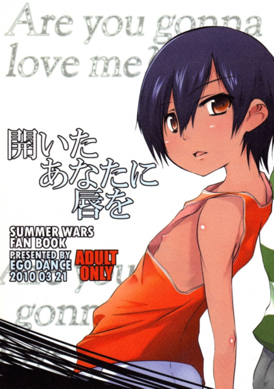 [Egodance (Nanamatsu Kenji)] Hiraita Anata ni Kuchibiru wo (Summer Wars) [English]_00