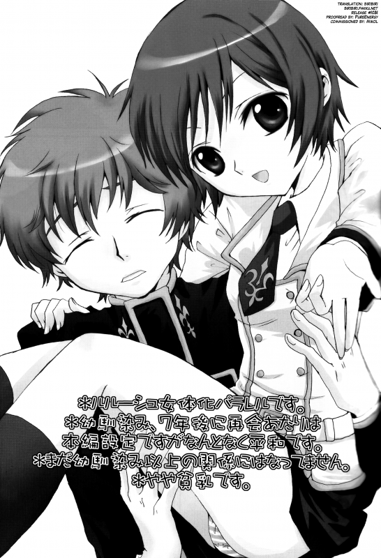 [Eidanchikatetsu (Masayoshi Tomoko)] Konna ruru ga itara boku wa mo...!! (Code Geass)english biribiri_02