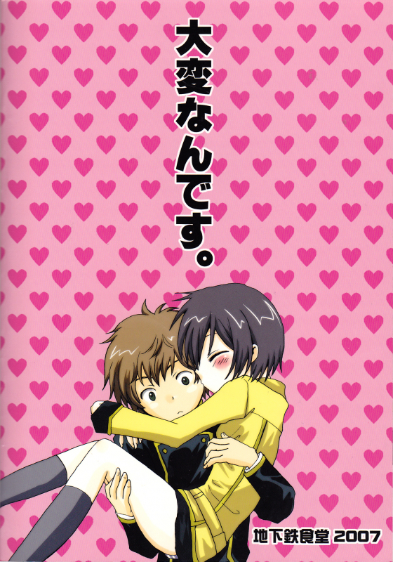 [Eidanchikatetsu (Masayoshi Tomoko)] Konna ruru ga itara boku wa mo...!! (Code Geass)english biribiri_30