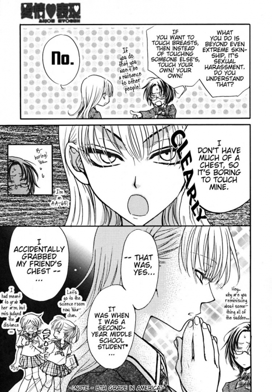 [Eiki Eiki + Zaou Taishi] Haru Natsu Aki Fuyu (Spring Summer Fall Winter) [English] [Lililicious]_017