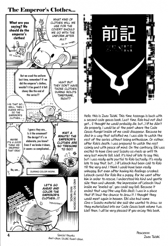 [Eiki Eiki] Please Look at the Stars in the Night Sky (Code Geass) [English]_02