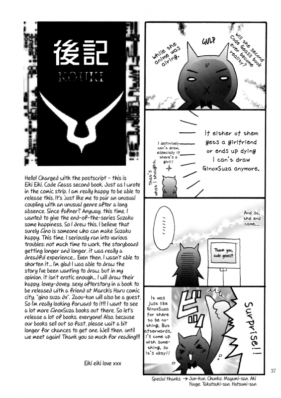 [Eiki Eiki] Please Look at the Stars in the Night Sky (Code Geass) [English]_35