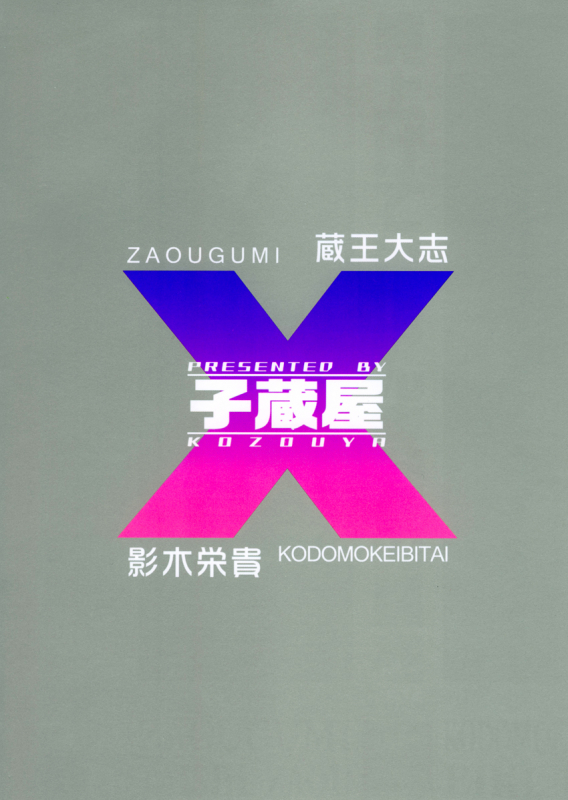 [Eiki Eiki] Please Look at the Stars in the Night Sky (Code Geass) [English]_37