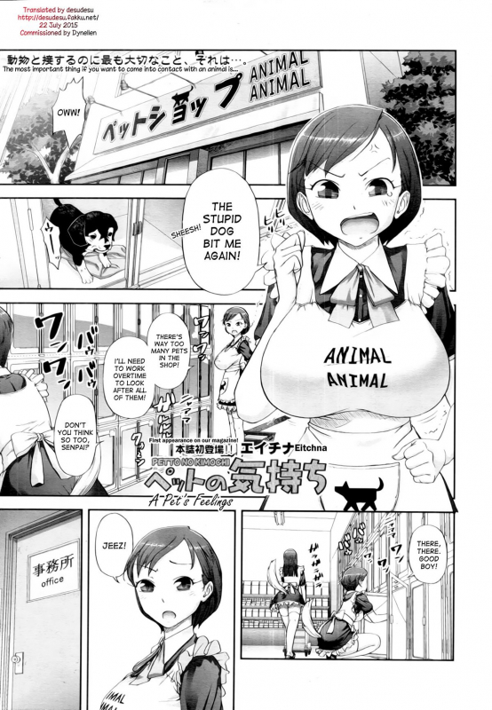 [Eitchna] Pet no Kimochi  A Pet's Feelings (COMIC Tenma 2011-04) [English] [desudesu]_00