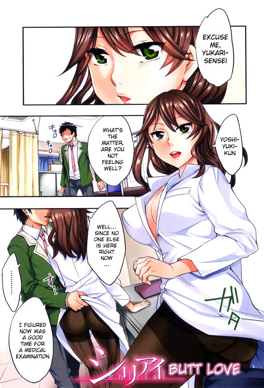 [Emua] Analism [English] [Dudemandude + DesuDesu + rookie84]_006