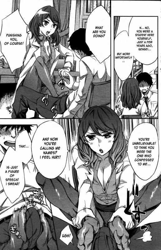 [Emua] Analism [English] [Dudemandude + DesuDesu + rookie84]_015