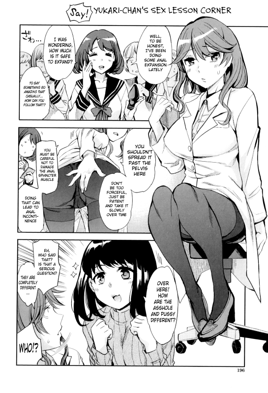 [Emua] Analism [English] [Dudemandude + DesuDesu + rookie84]_202