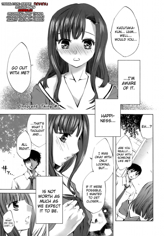 [Emua] Innocent Thing Ch.1-11 [English] [biribiri]_000