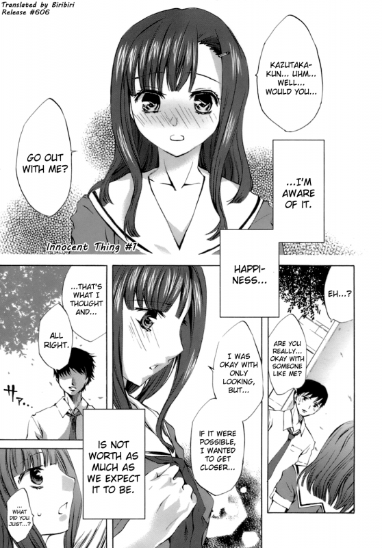 [Emua] Innocent Thing [English] [biribiri]_008