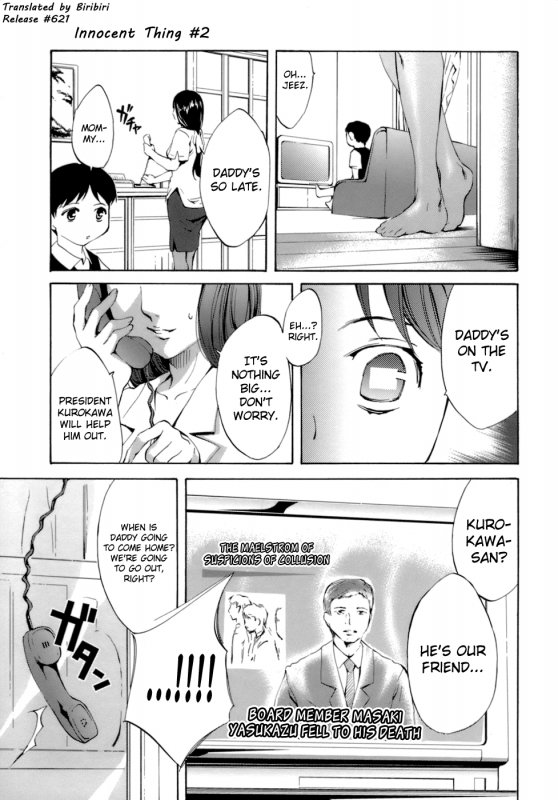 [Emua] Innocent Thing [English] [biribiri]_024