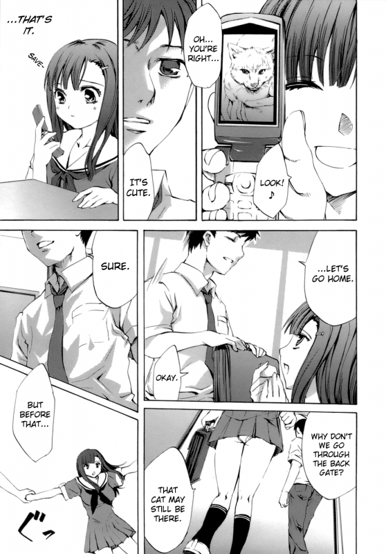 [Emua] Innocent Thing [English] [biribiri]_032