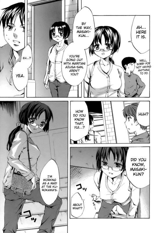 [Emua] Innocent Thing [English] [biribiri]_044