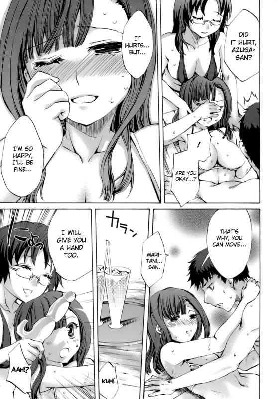 [Emua] Innocent Thing [English] [biribiri]_100
