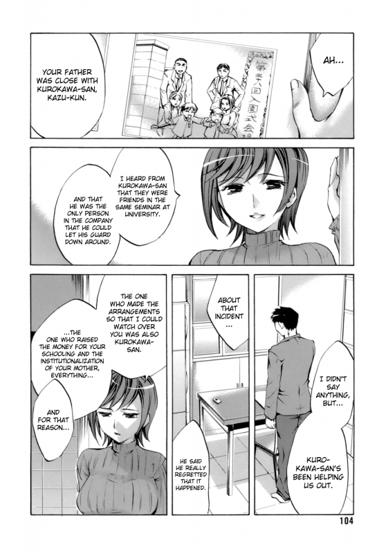[Emua] Innocent Thing [English] [biribiri]_107