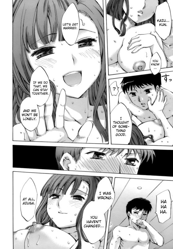 [Emua] Innocent Thing [English] [biribiri]_135