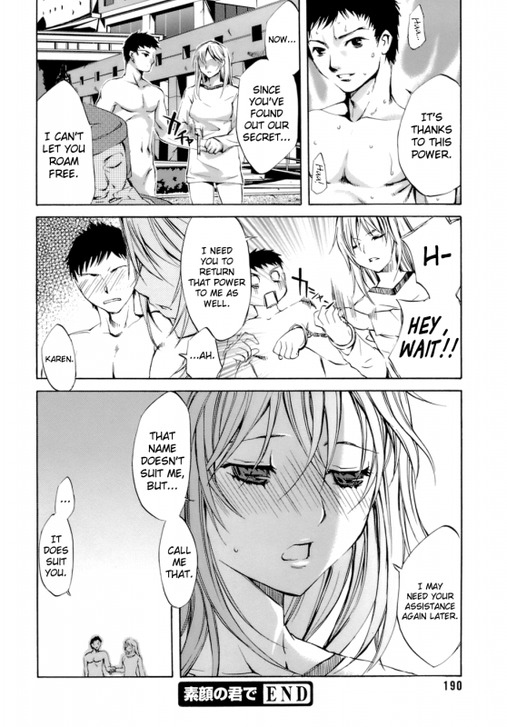 [Emua] Innocent Thing [English] [biribiri]_193