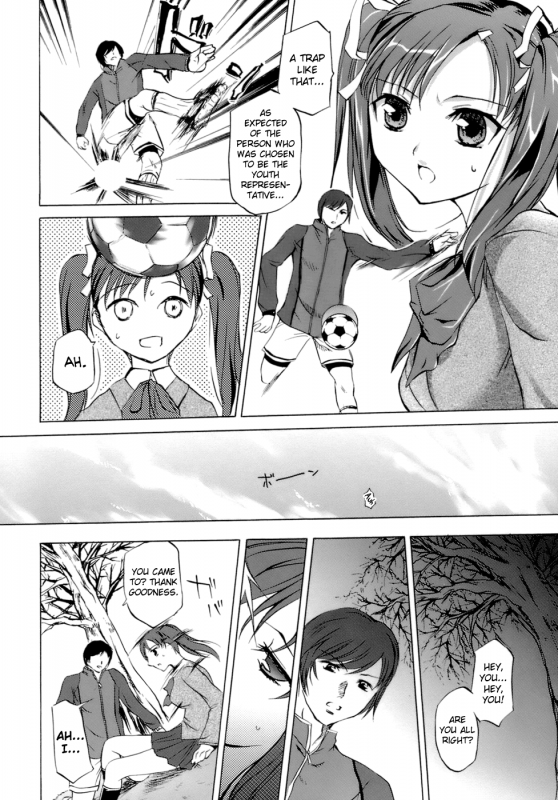 [Emua] Innocent Thing [English] [biribiri]_197