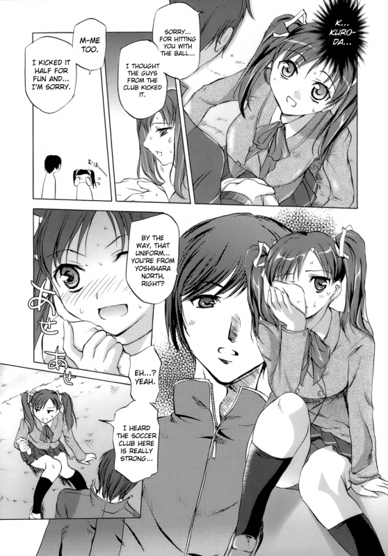 [Emua] Innocent Thing [English] [biribiri]_198