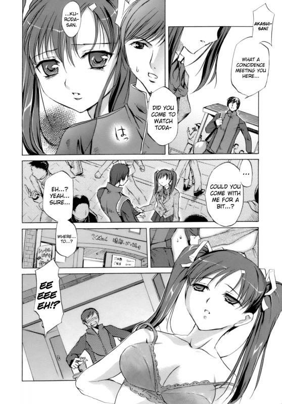 [Emua] Innocent Thing [English] [biribiri]_203