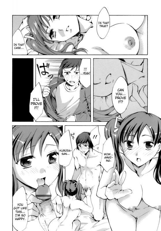 [Emua] Innocent Thing [English] [biribiri]_205