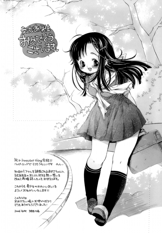 [Emua] Innocent Thing [English] [biribiri]_213