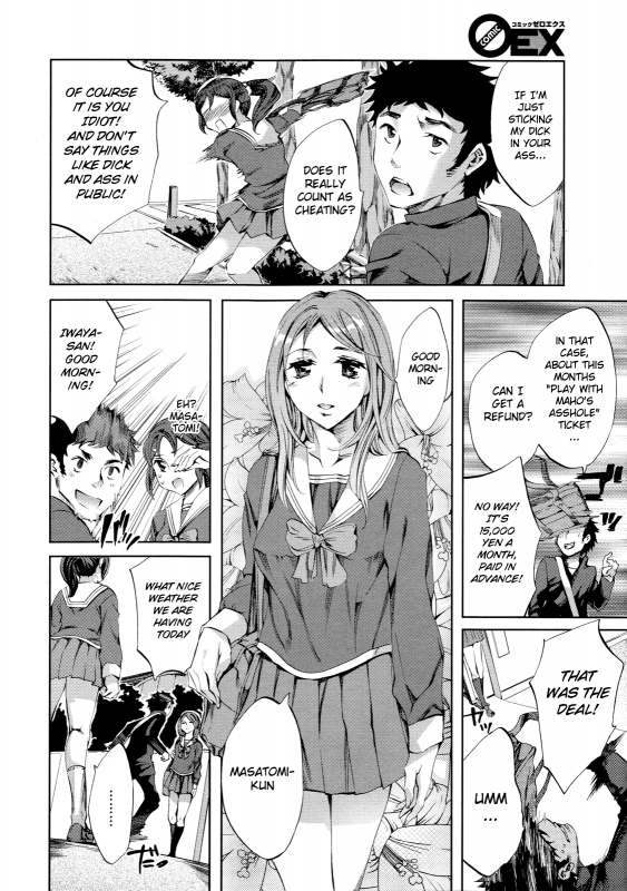 [Emua] STR (COMIC 0EX Vol. 27 2010-03) [English] [DMD]_03