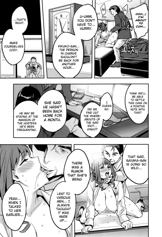 [Emua] Sekigahara Shouji Hitodumabu Ch.1-2 [English] [biribiri]_12