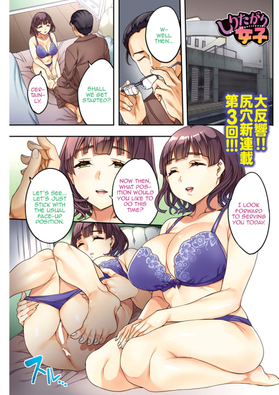 [Emua] Shiritagari Joshi  The Woman Who Wants to Know About Anal Ch. 1-6 [English] [Zero Tran_040